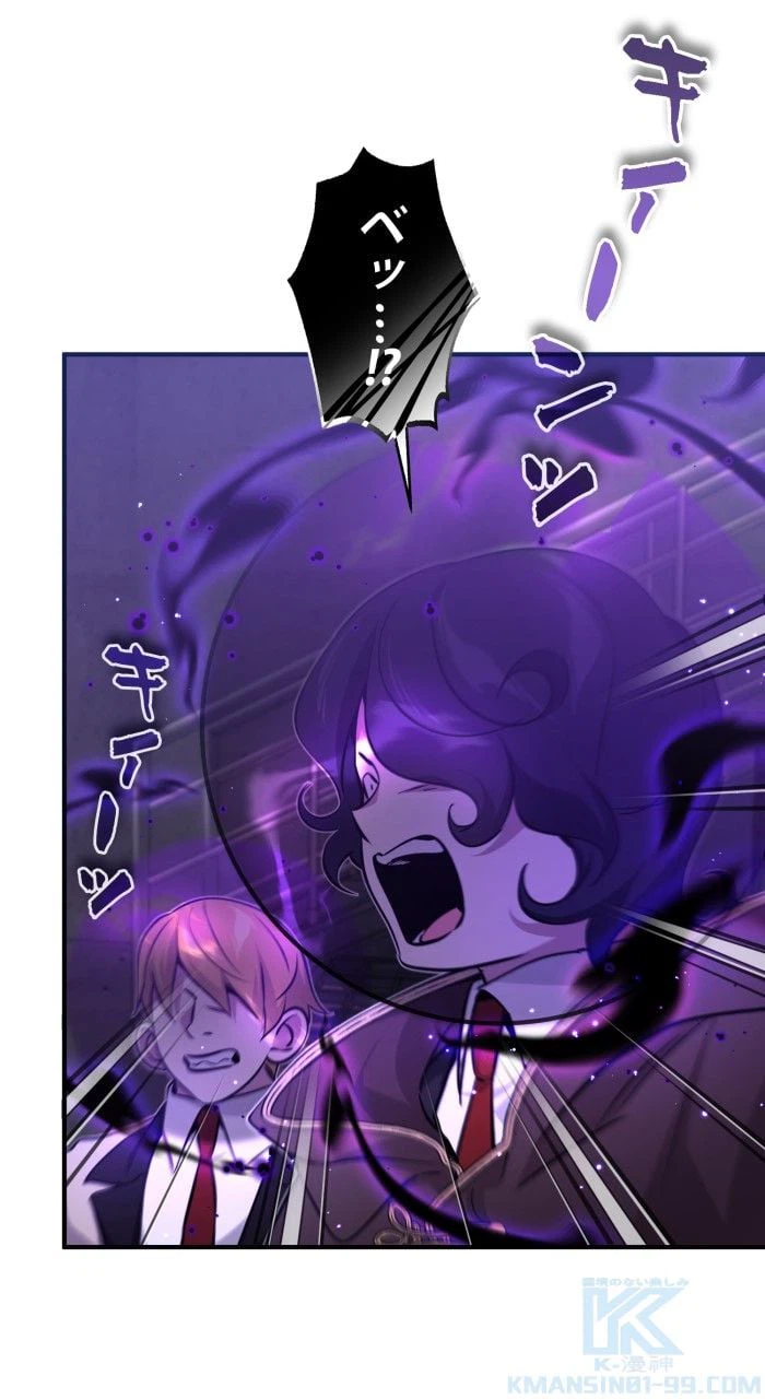 ページ 5 — 第38話