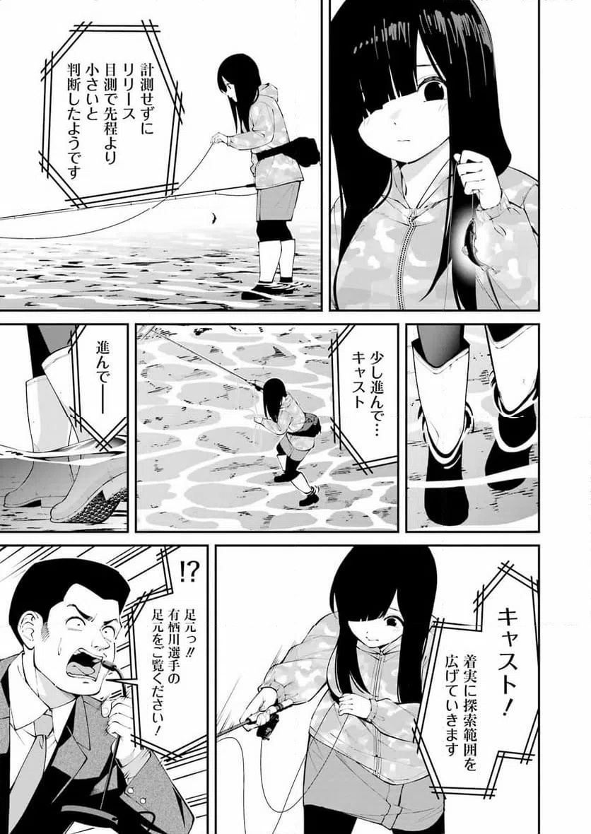 ページ 11 — 第49話