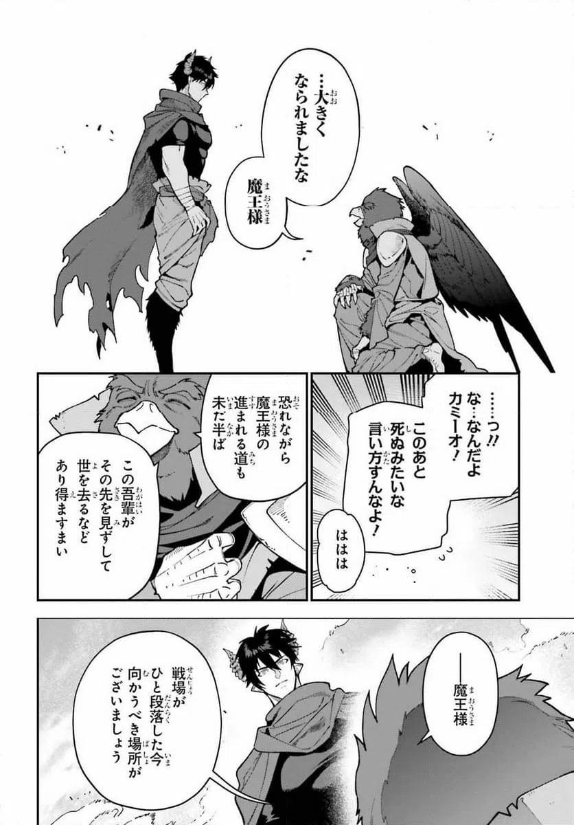 ページ 22 — 第126話