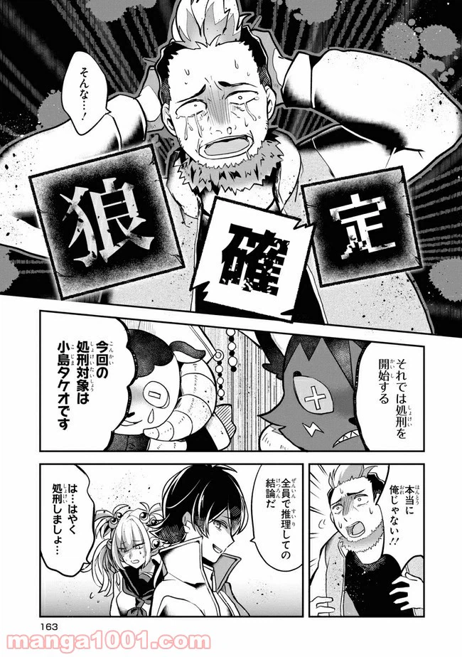 ページ 4 — 第5.2話