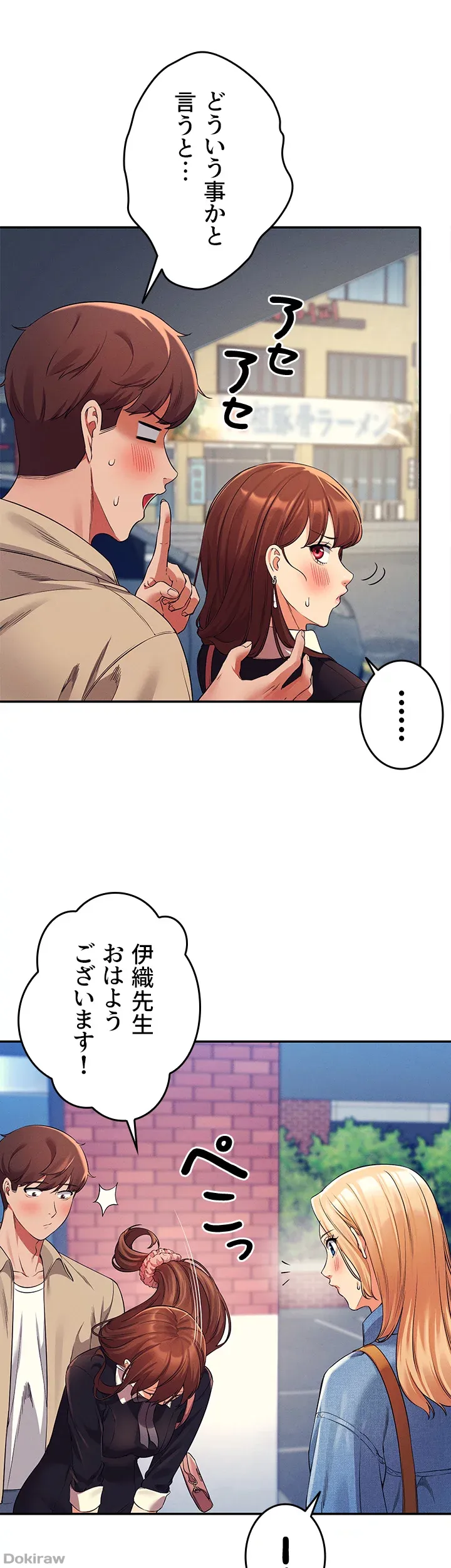 ページ 22 — 第32話