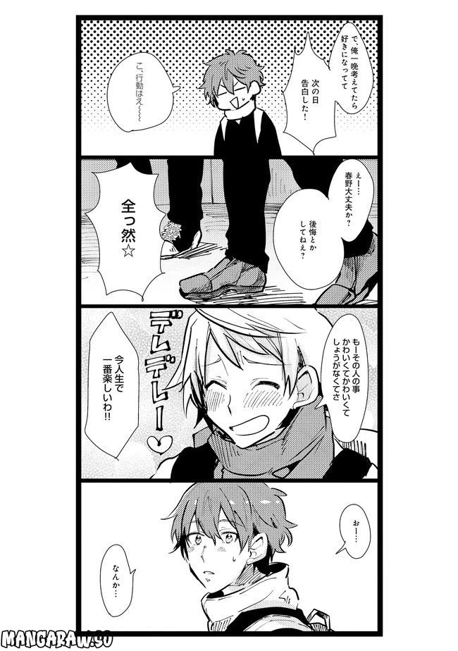 ページ 7 — 第12話