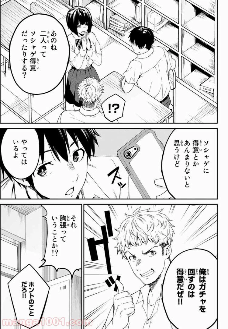 ページ 21 — 第1話