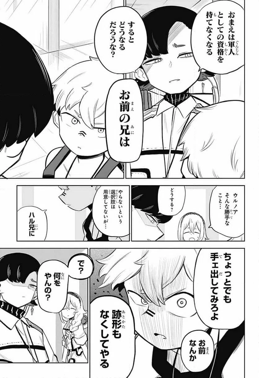ページ 24 — 第2話