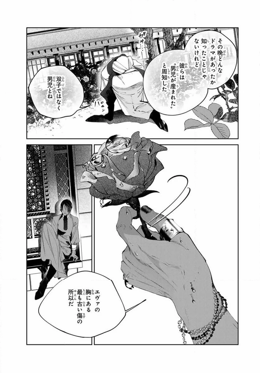 ページ 9 — 第9話