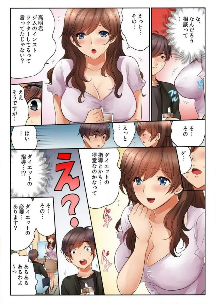 ページ 7 — 第1話