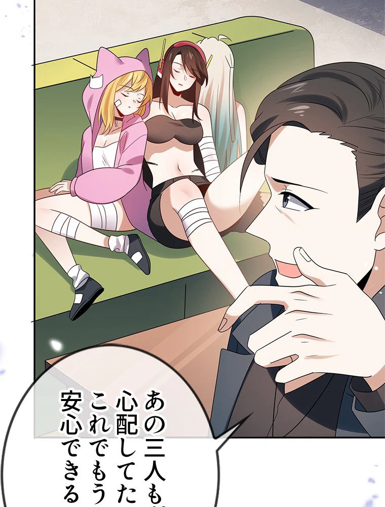 ページ 15 — 第104話