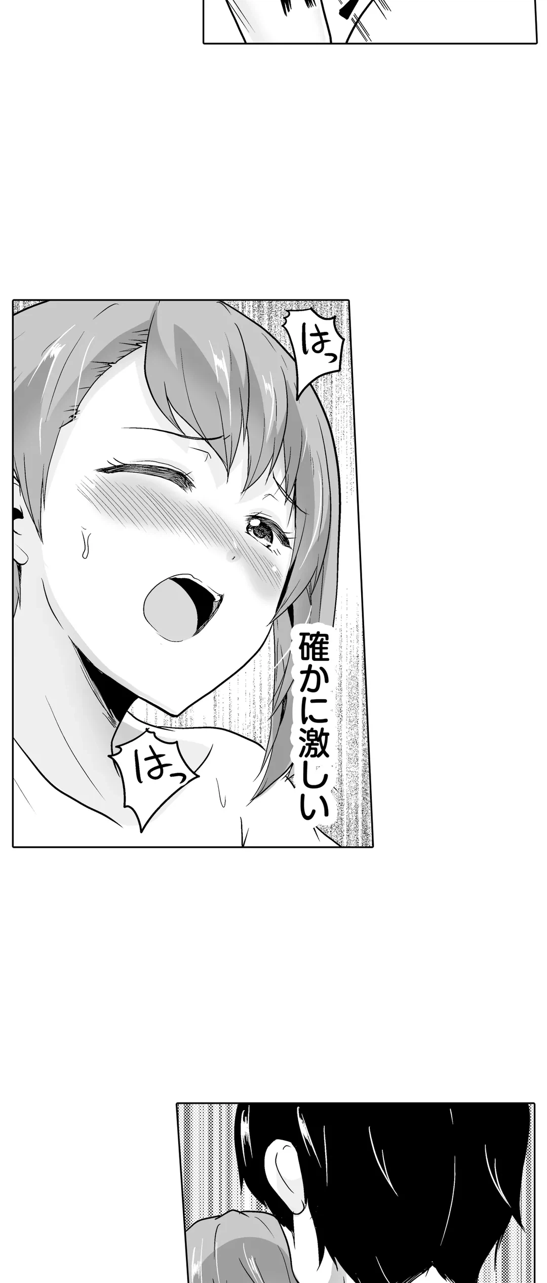 ページ 3 — 第34話