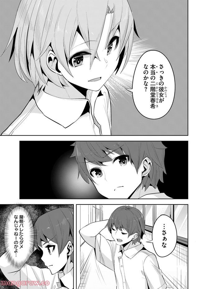 ページ 25 — 第14話