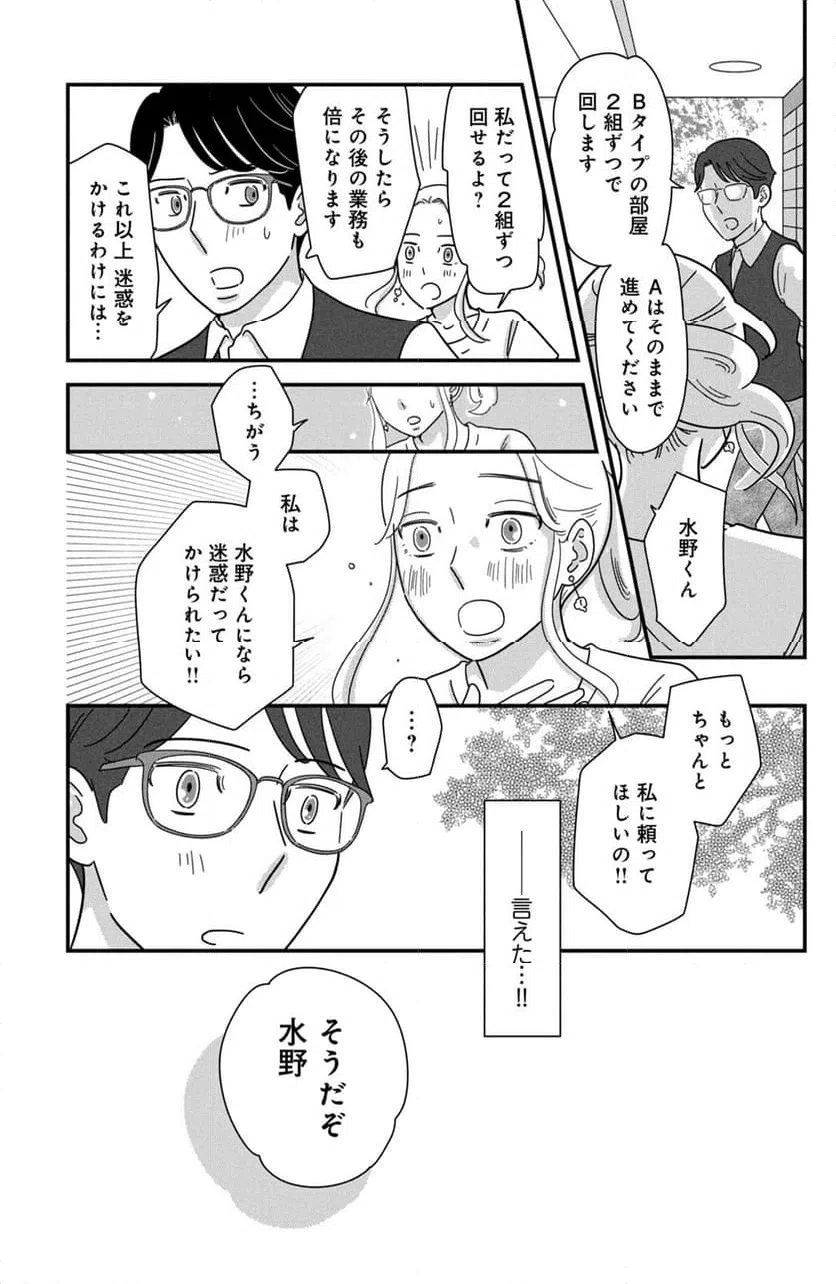 ページ 13 — 第41話