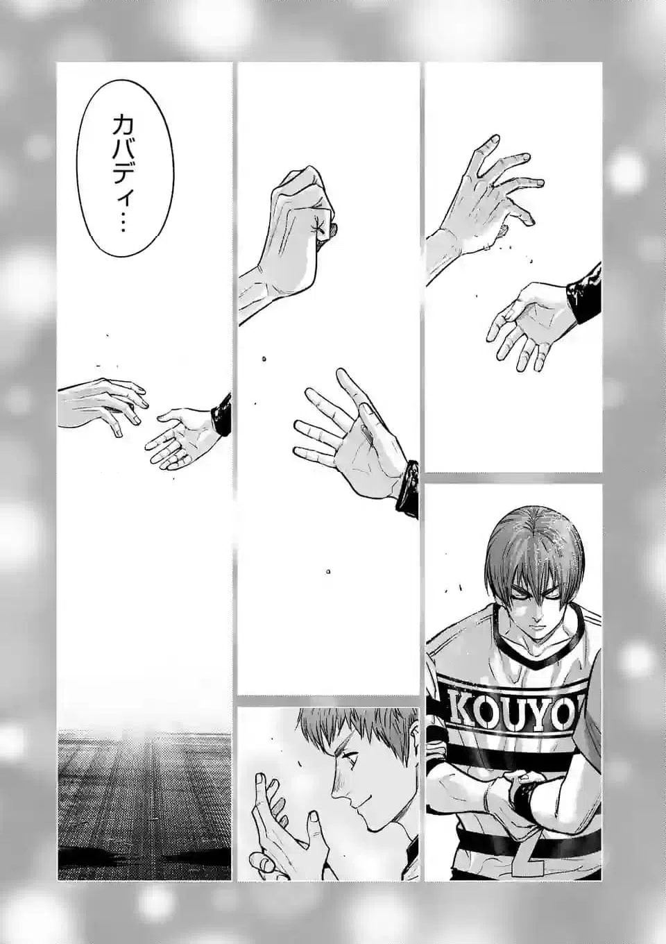 ページ 13 — 第272話