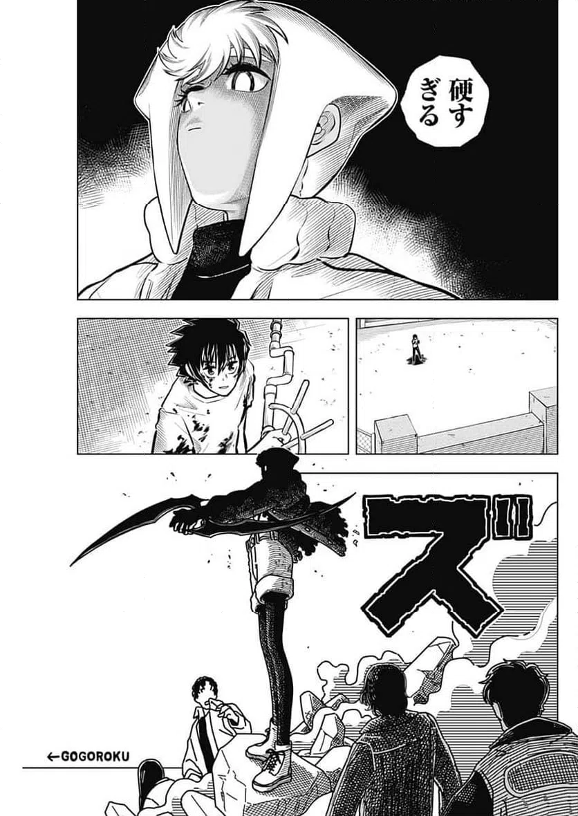 ページ 13 — 第33話
