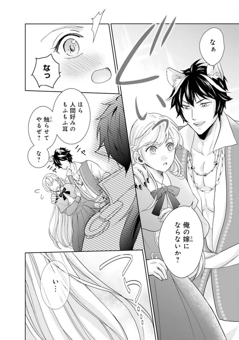 ページ 8 — 第9話