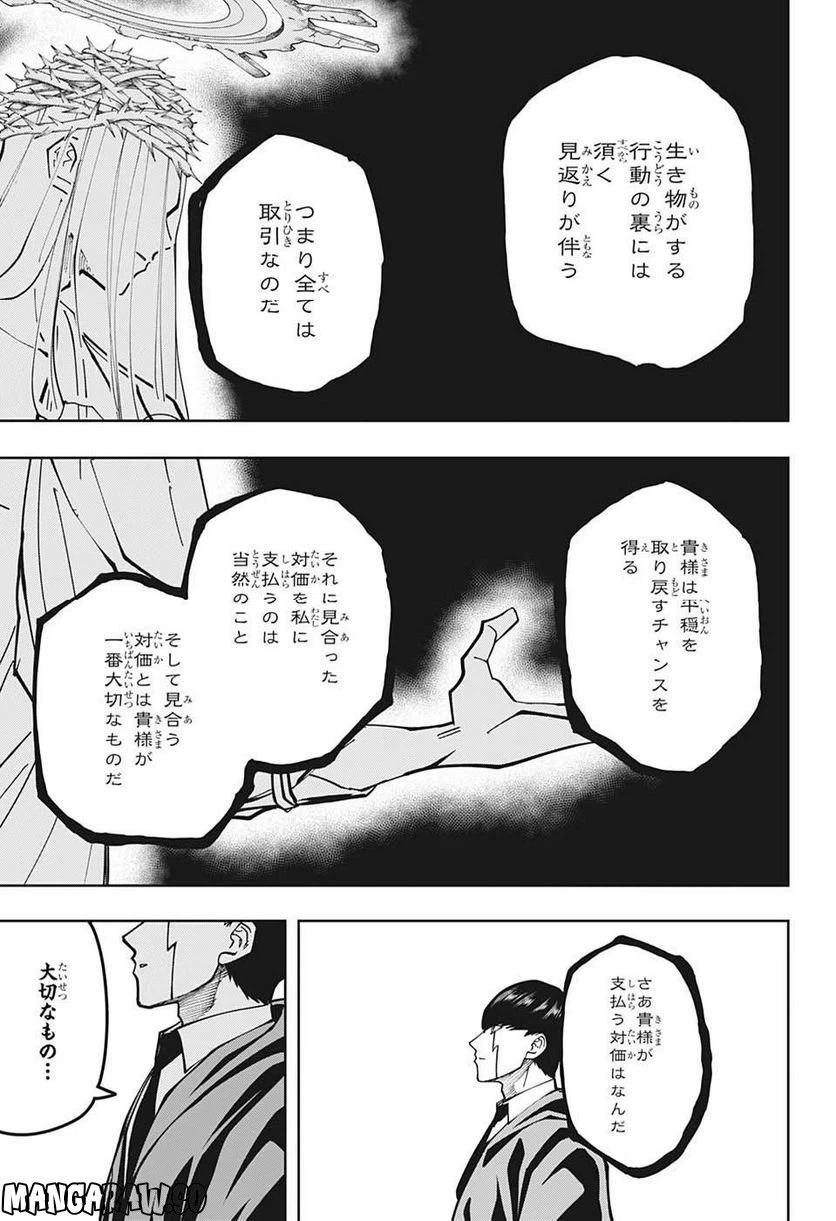 ページ 14 — 第148話