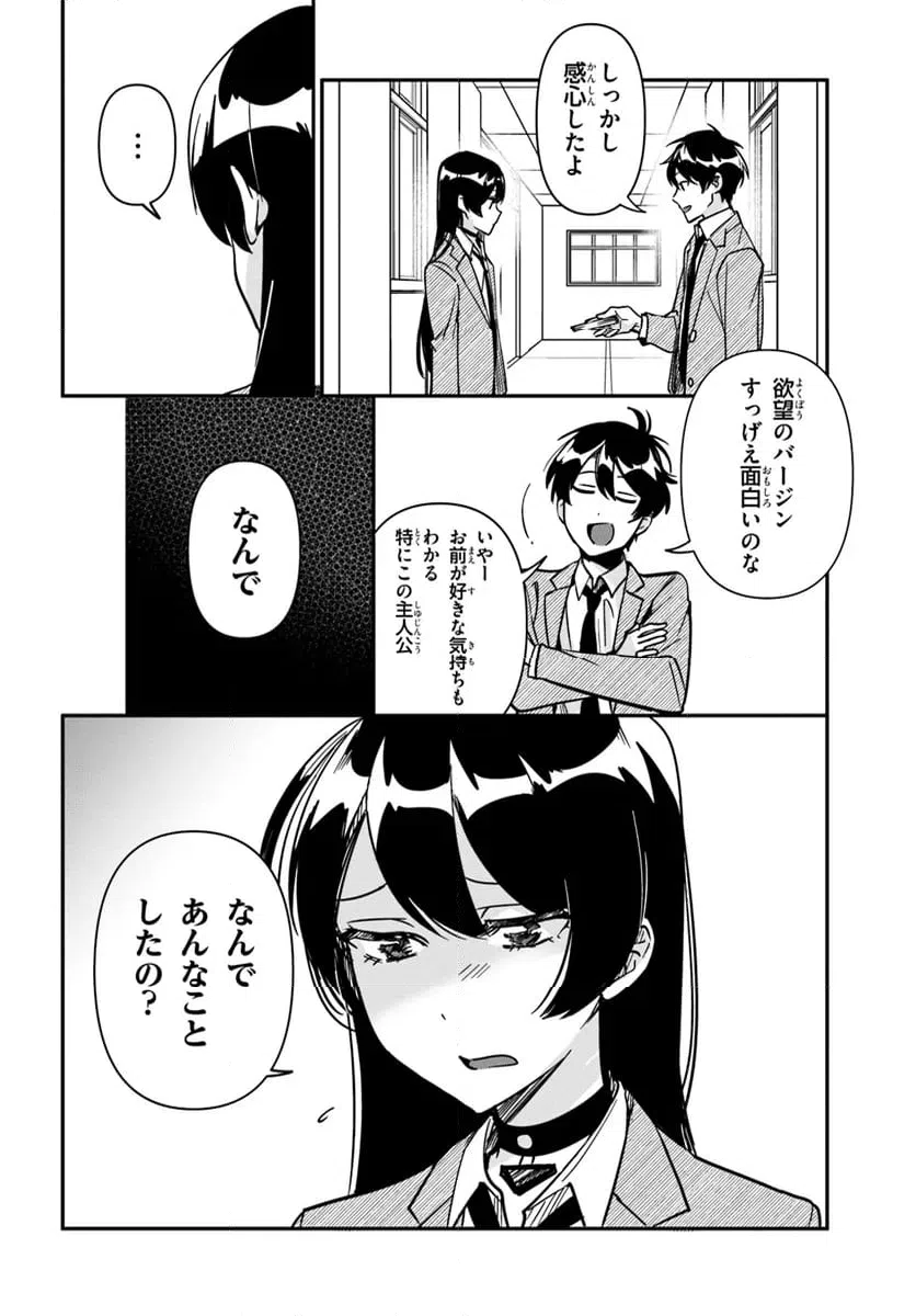 ページ 20 — 第12話