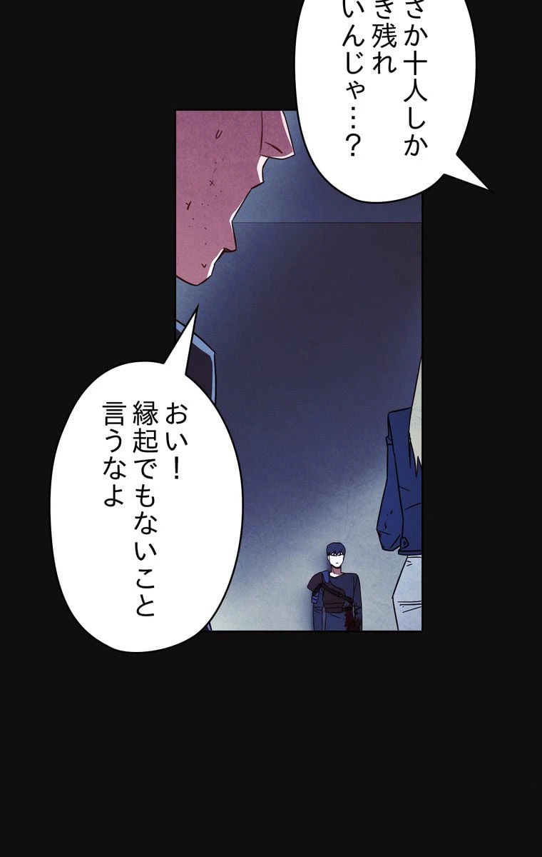 ページ 15 — 第18話