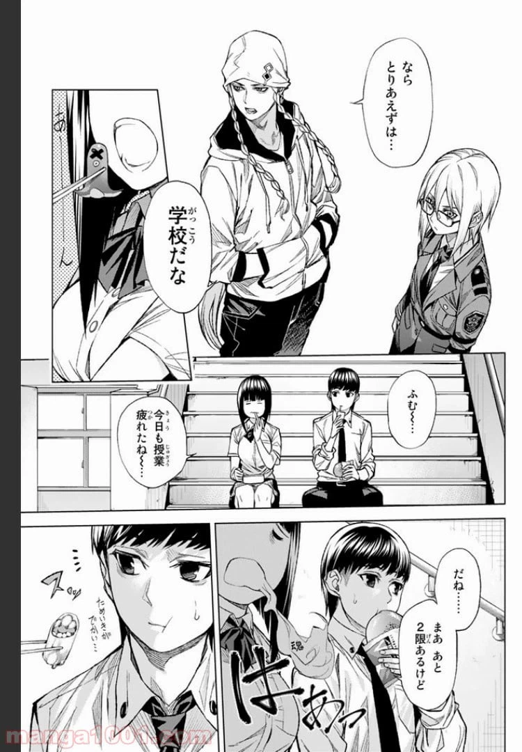 ページ 15 — 第6.2話
