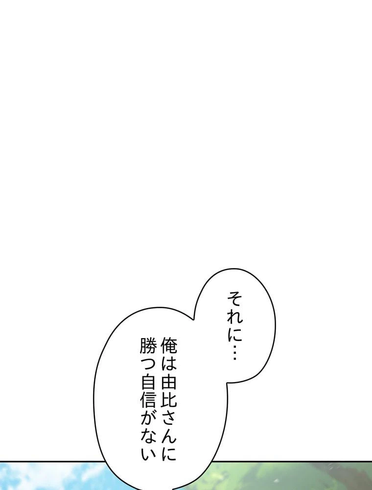 ページ 25 — 第146話