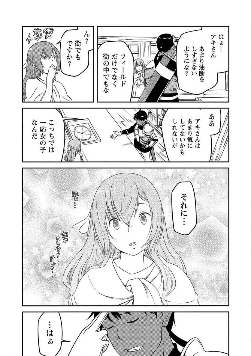 ページ 19 — 第14話