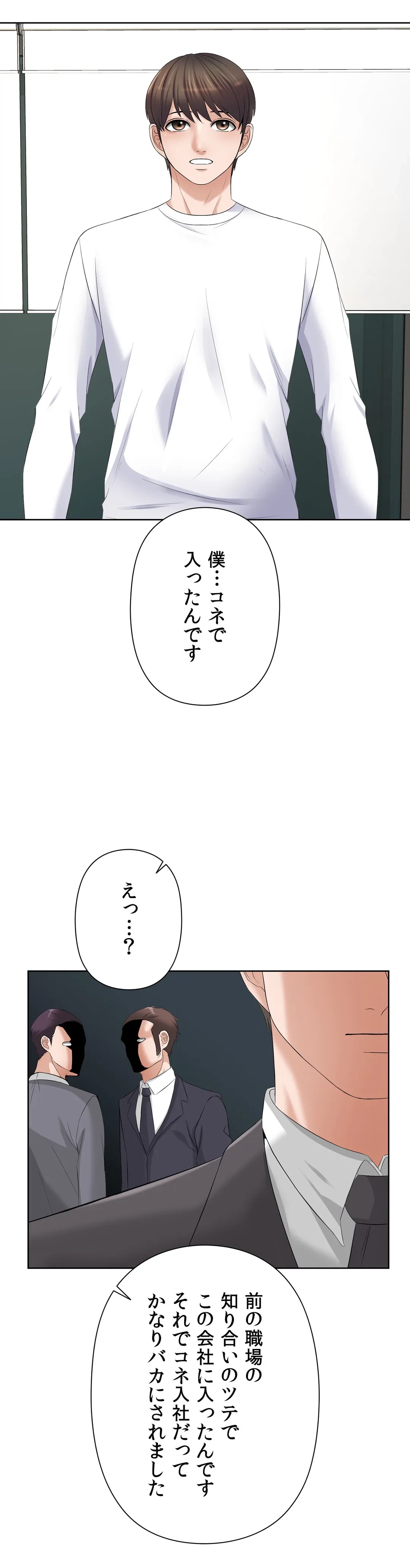 ページ 24 — 第14話