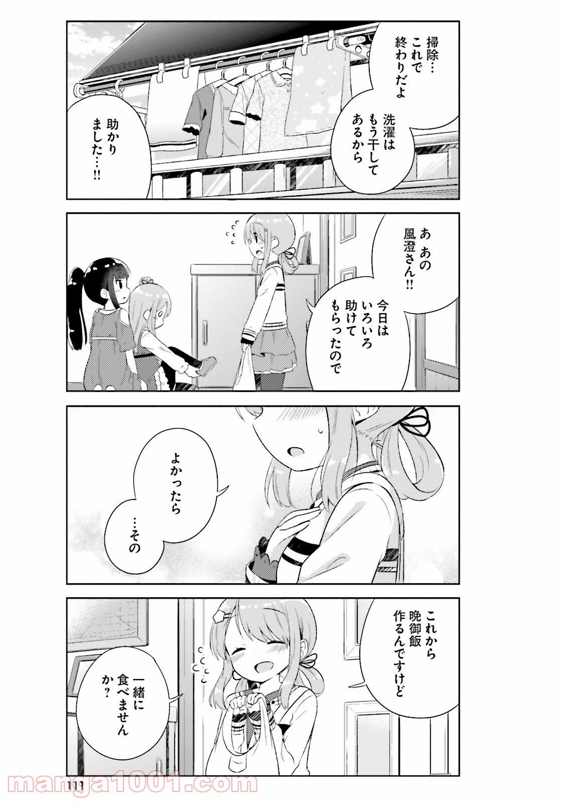 ページ 13 — 第6話