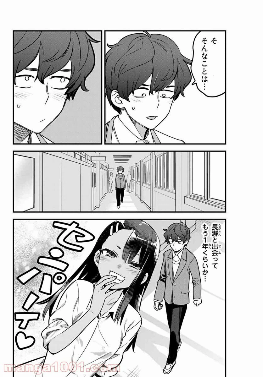 ページ 4 — 第76話