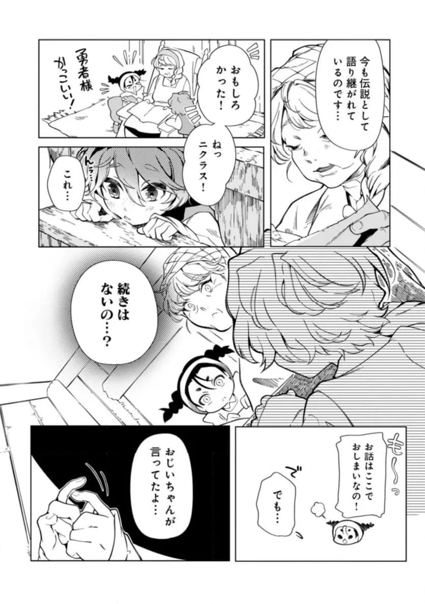 ページ 5 — 第1話