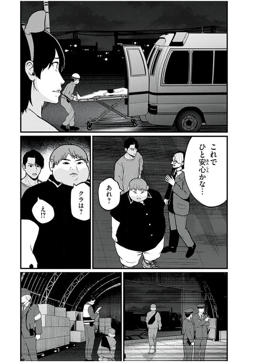 ページ 12 — 第42話