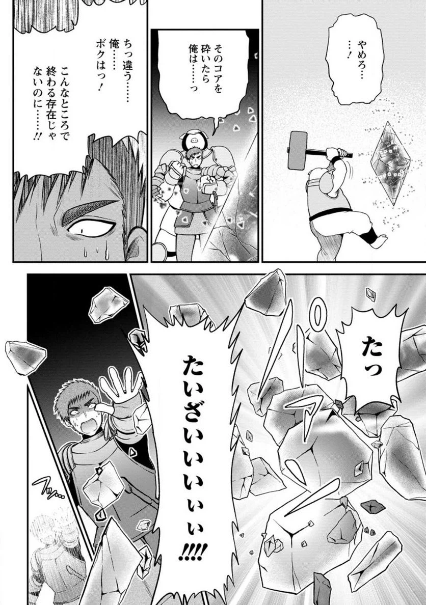 ページ 30 — 第5話