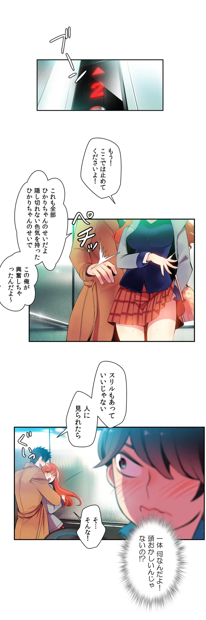 ページ 6 — 第0話