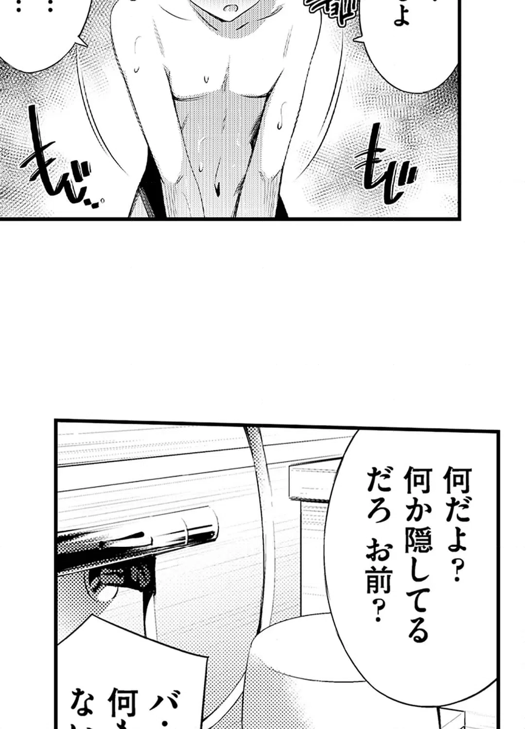 ページ 11 — 第21話