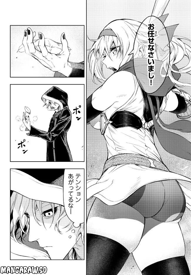 ページ 20 — 第29.2話