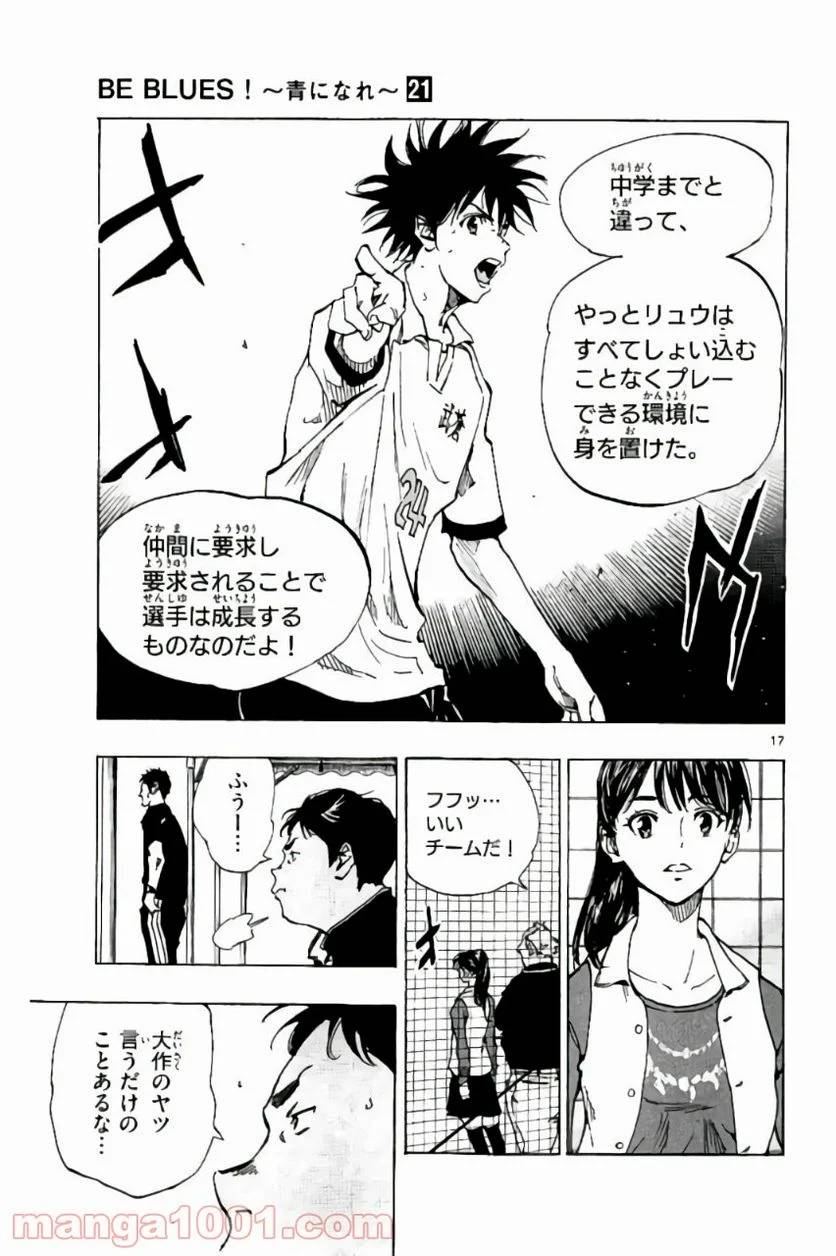 ページ 17 — 第201話