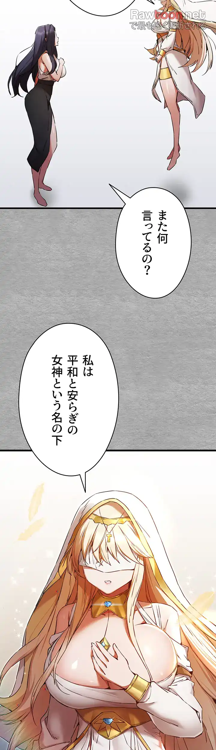 ページ 15 — 第76話