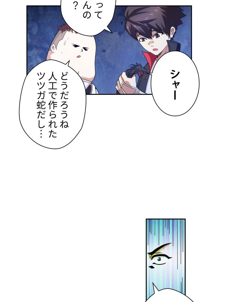 ページ 28 — 第9話