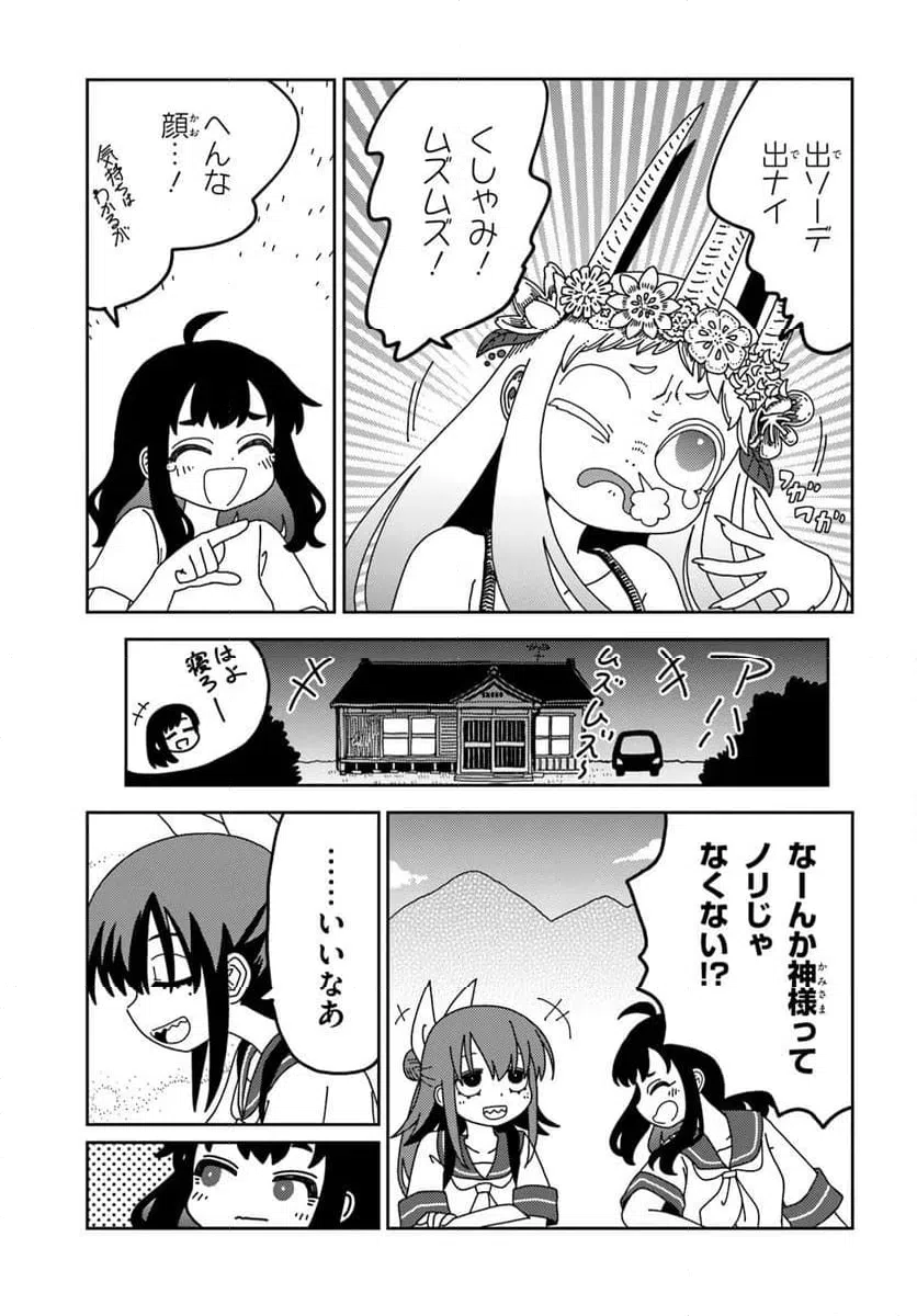 ページ 13 — 第12話