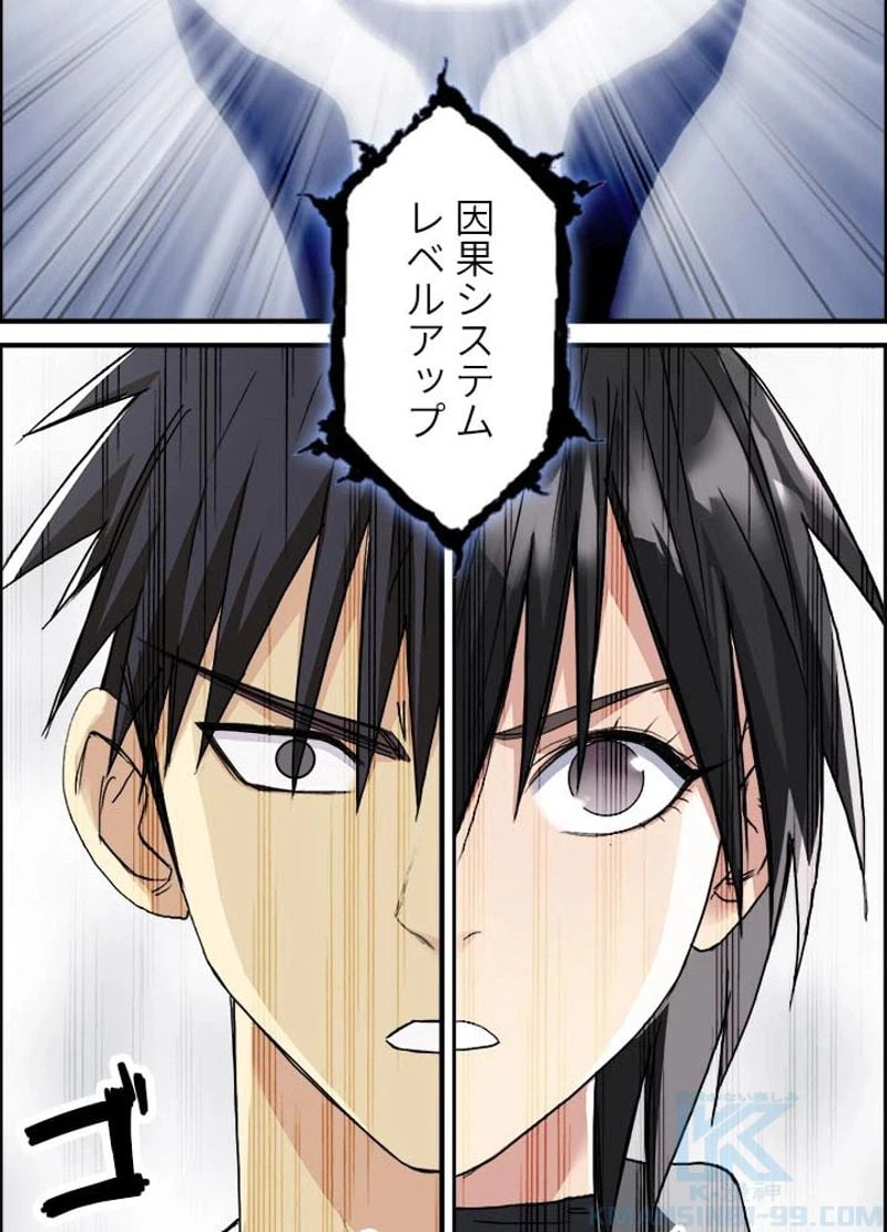 ページ 19 — 第181話