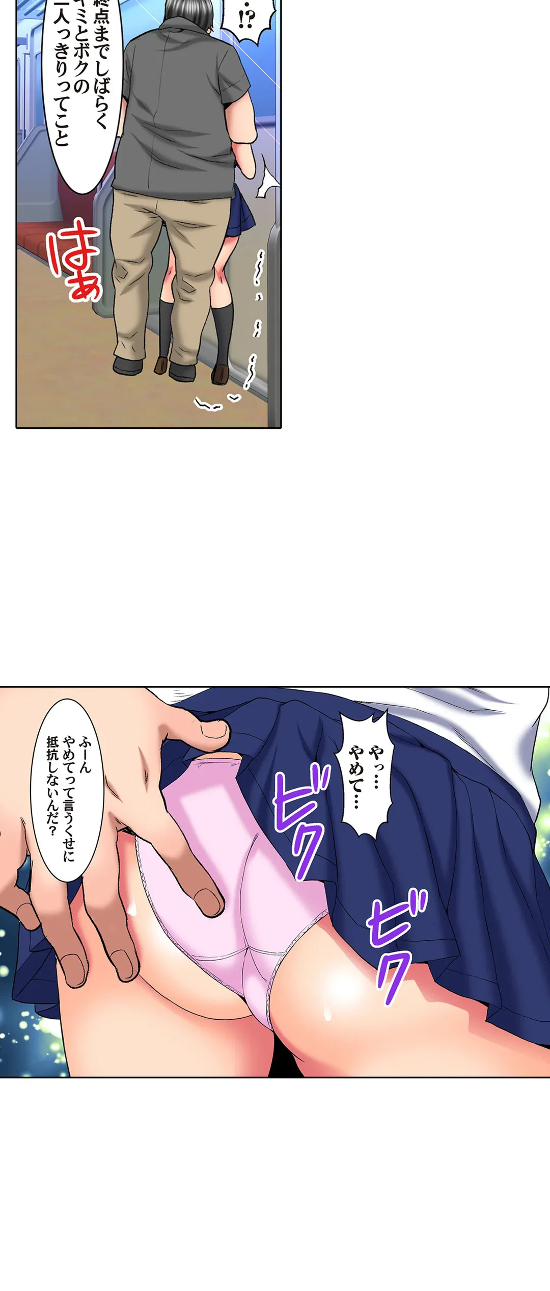 ページ 11 — 第70話