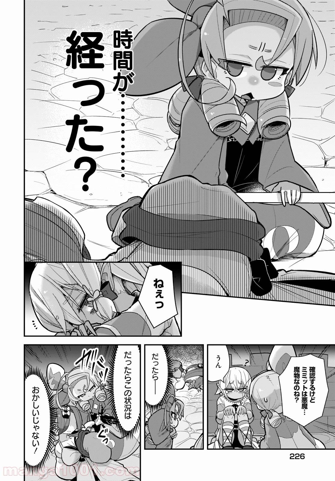 ページ 12 — 第29話