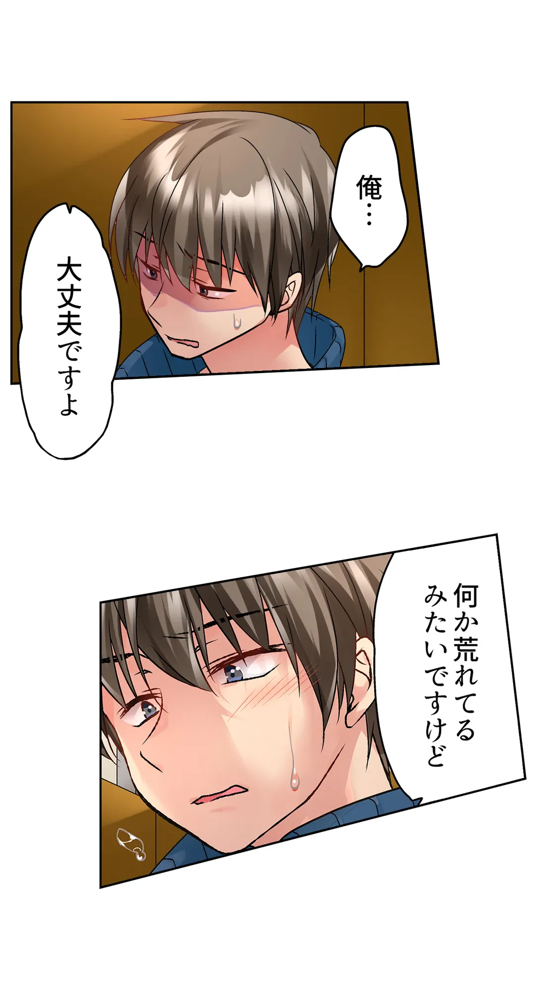 ページ 22 — 第21話