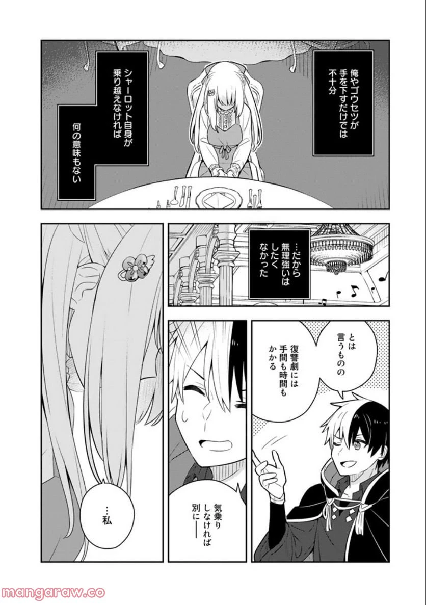 ページ 4 — 第55話
