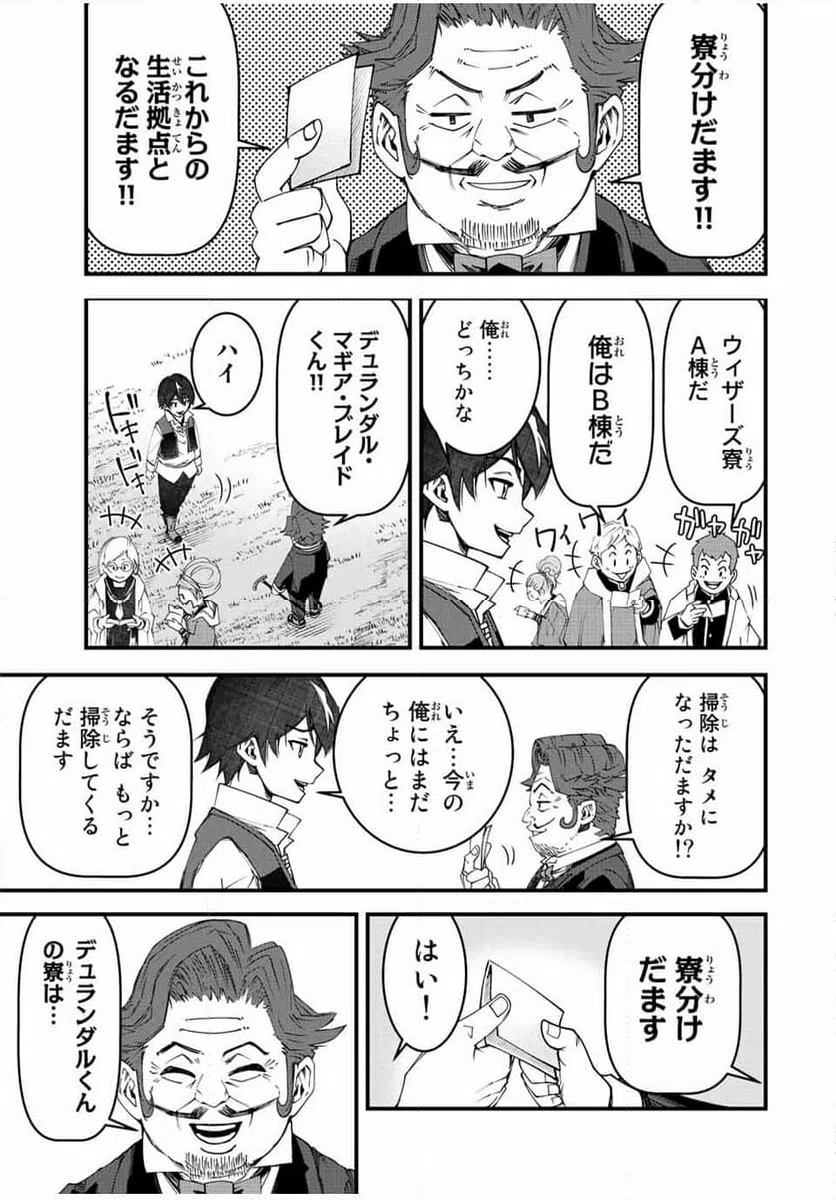 ページ 17 — 第9話