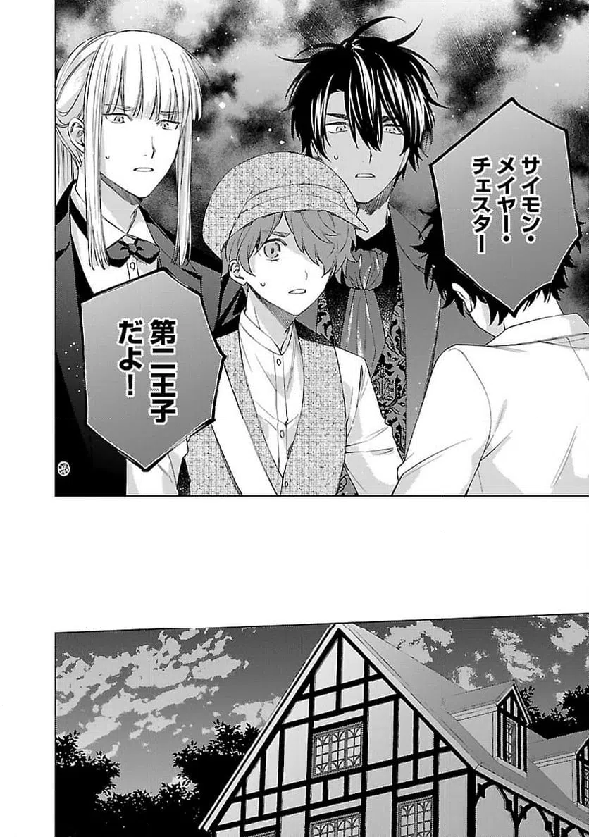 ページ 14 — 第11話