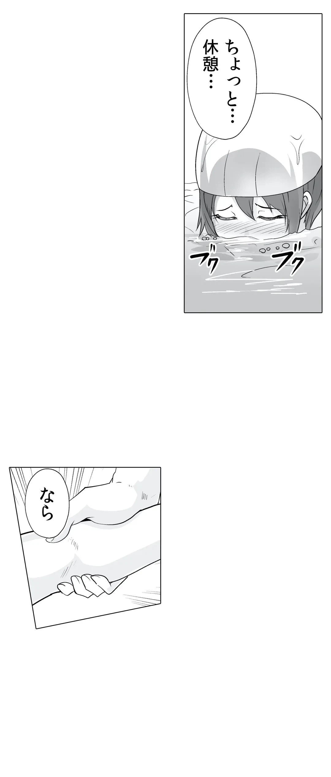 ページ 5 — 第6話
