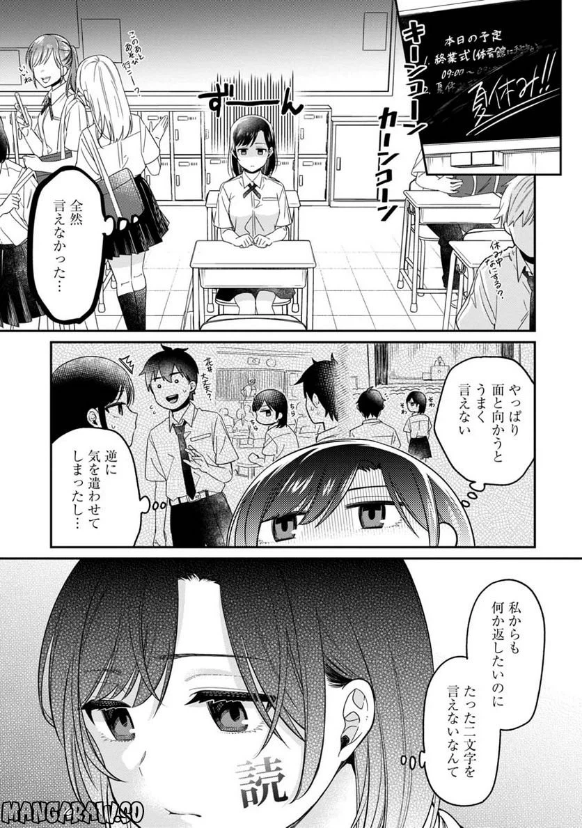 ページ 7 — 第14話