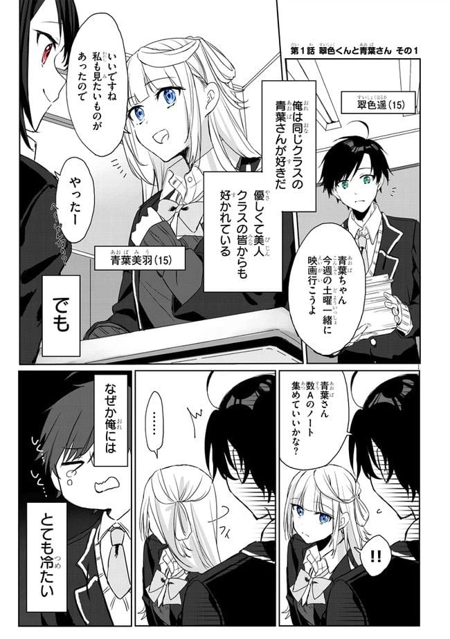 ページ 3 — 第1話