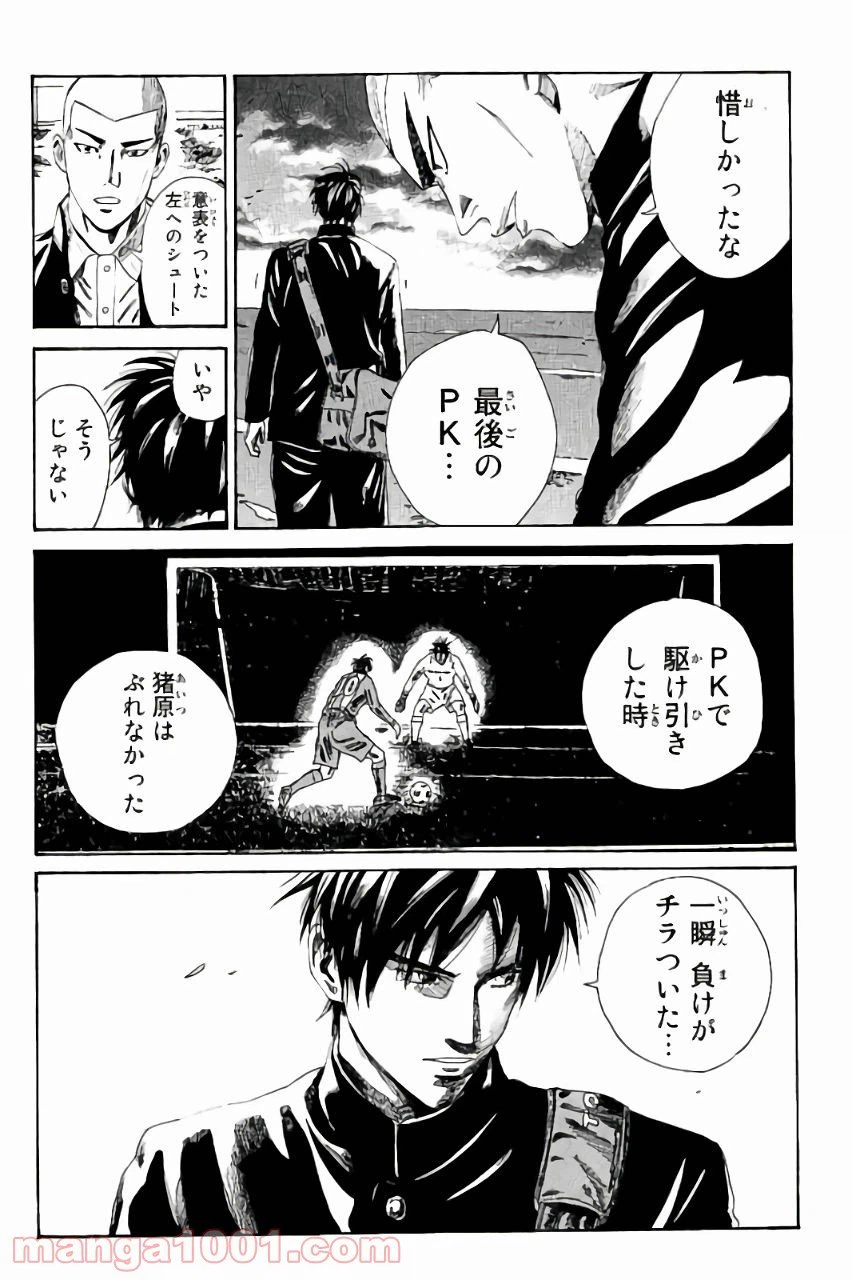 ページ 4 — 第110話