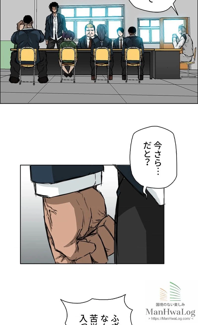 ページ 15 — 第11話