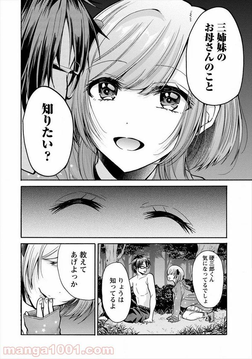 ページ 24 — 第9話