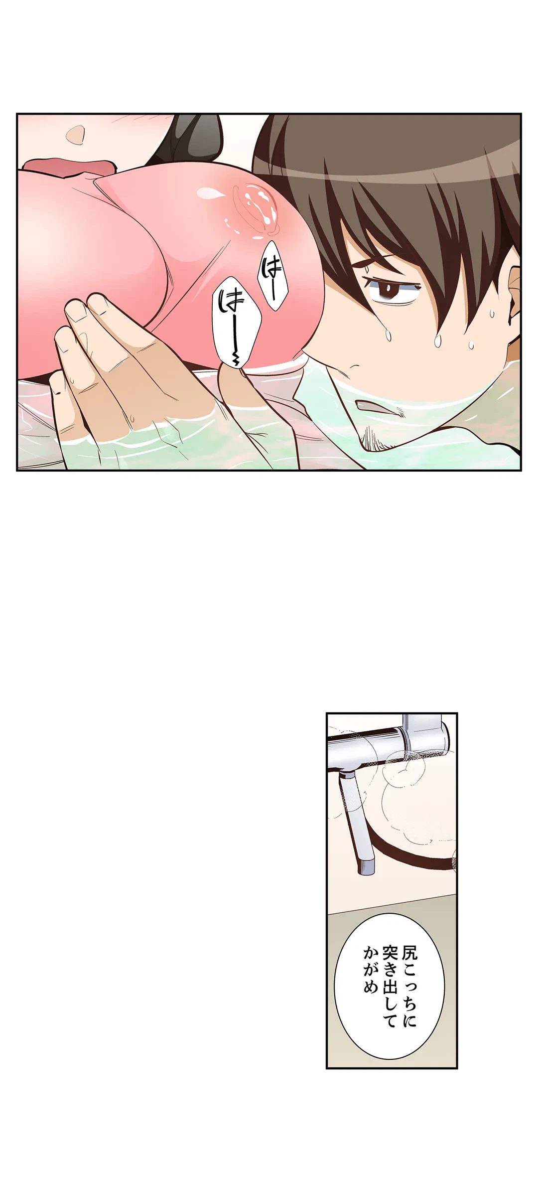 ページ 7 — 第94話